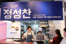 조금 수상한 요리대회 배달의 민족 셰프의 처방전