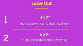 영어공부 혼자할때 공통적인 실수 3가지
