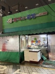 타임머신을 타고 과거로 돌아간 것 같은 가격과 분위기
