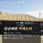 반려견과 함께 떠나는 제주여행