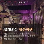 반려견과 함께 떠나는 제주여행