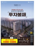 입지 프리미엄 ‘평촌 비바힐스’ 상가·오피스텔 분양 중
