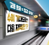 길뚫리니 기대감↑…미래가치 높이는 교통호재 품은 단지는
