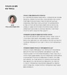 지역아동센터에 찾아온 특별한 친구