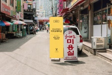 미용실, 재래시장에서 승승장구하다