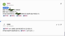 보고서나 회의 없이 간단한 업데이트 통지하기