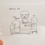 16화 안녕 옛 집