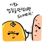 쥬스이야기