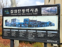 전시로드트래블 <079. 태백 철암탄광 역사촌>