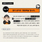 비전공자가 알려주는 작곡 & 프로듀싱 꿀TIP! 2편