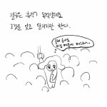 긴장 그리고 이완