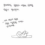 긴장 그리고 이완