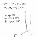 긴장 그리고 이완