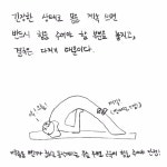 긴장 그리고 이완