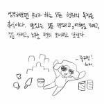 긴장 그리고 이완