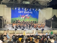 고양 아람누리 2023 노루목 썸머콘서트