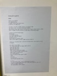 박세상의 <하늘 창고> 산수SANSU 갤러리 전시
