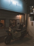 서대문구점 042 연희동 소규모 이자카야 <희로>