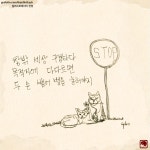 17화 정류장에서 [글/그림]