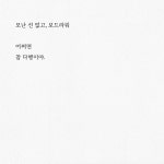28화 컴퍼스 [글/그림]