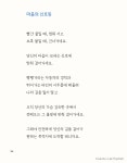 07화 마음의 신호등