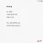 03화 하나와 둘[글/그림]