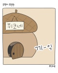 16화 손편지 오랜만