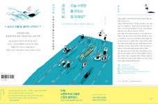 4번째 원고 교정, 마지막 깔딱고개라 생각했는데....
