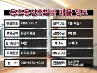 등촌동신축빌라 분양 강서구 등촌역세권 고급진 2룸