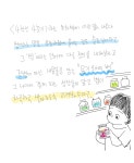 06화 사춘기는, 부모만 두려워하는 게 아니다.