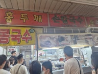 #5 망원시장 홍두깨 칼국수, 훈훈호떡