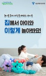 집에서 아이와 이렇게 놀아봐요!
