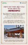 사대문 안의 학교들 -  서울재동초등학교 편