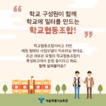 우리 학교에서 우리가 만드는 일터