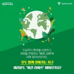 가치 있고 착한 소비! 소비도 이제 비건으로