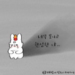 36. 너무 못난 나 - 1