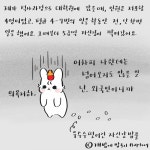 36. 너무 못난 나 - 1