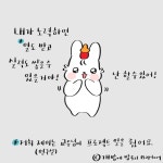 36. 너무 못난 나 - 1