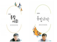 고교학점제를 위한 15키워드 교과연계 진로독서 사례