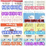 하브루타 독서코칭 지도사 자격과정(2급/1급) 영상