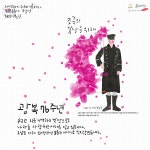 군포시의회 x 소리여행
