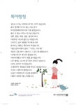 교통문화협의회 x 소리여행
