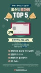 [2021 행운의카드] 통신x공과금 신용카드 TOP5