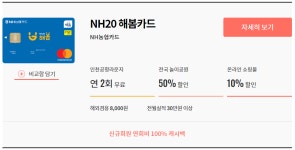가을에 쓰기 좋은 놀이공원 할인 카드 5