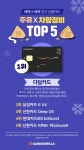 [2021 행운의카드] 주유X차량정비 신용카드 TOP5