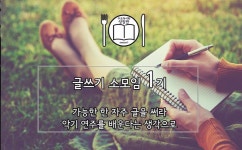 가을. 일주일 1회 글쓰기로 찾아온 5가지 변화