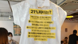 12화 옷을 사는 것보다 바꿔 입는 것이 즐거운 일상