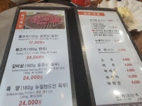 [광양맛집]3대광양불고기집, 원조의 포스