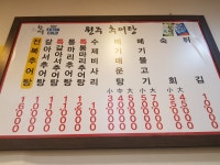 13화 강남에서 메기매운탕을? 신논현역 원주추어탕