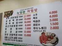15화 장흥 녹양관, 인생 간장게장을 만나다